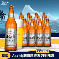 Asahi Super Cool Draft Beer 500ml4/12/24 Cans, Full Cases of Japanese Yellow Beer, Front Red thumbnail 8