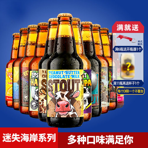 美国进口迷失海岸牛奶11瓶花生酱