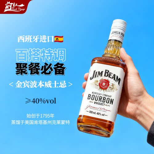 宾三得利金宾波本威士忌700ML