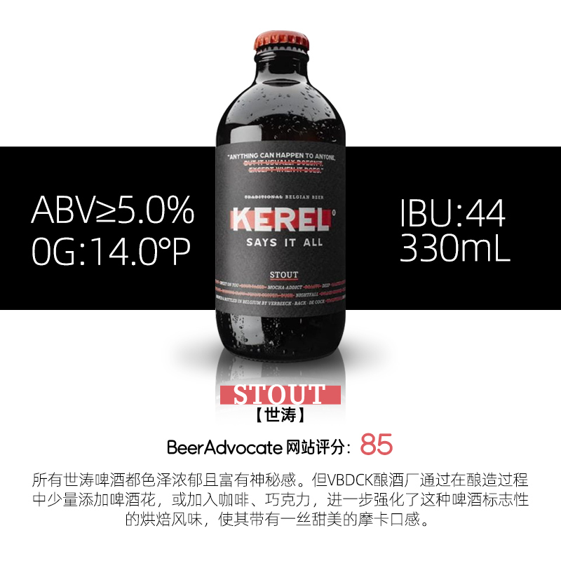 买2送1】比利时进口氪徕世涛啤酒330ml*4瓶