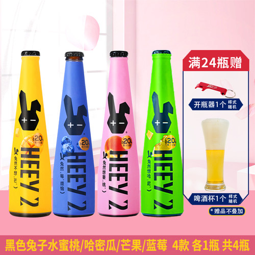 6瓶组合莱宝黑色兔子芒果味307ml