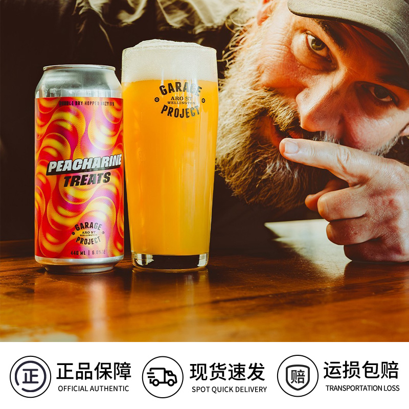 新西兰进口车库计划浑浊辣椒莳萝泡菜新鲜酒花丝绸奶昔人造乐园