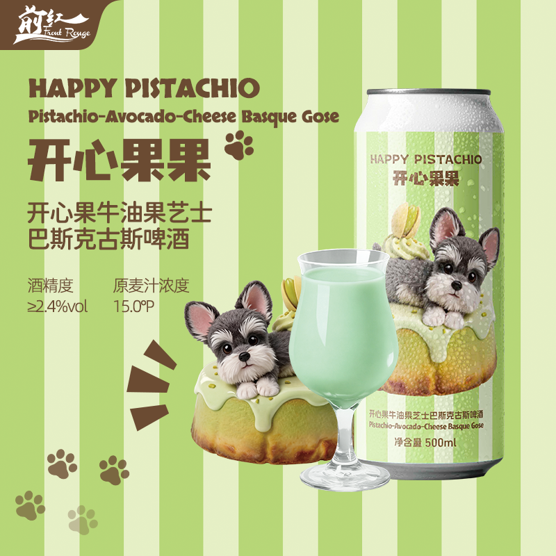 新品 沙坡尾开心果果 开心果牛油果芝士巴斯克古斯啤酒500ml 果泥