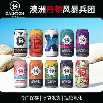 澳大利亚进口丹顿精酿啤酒 风暴兵团 双倍浑浊IPA血橙果汁375ml罐