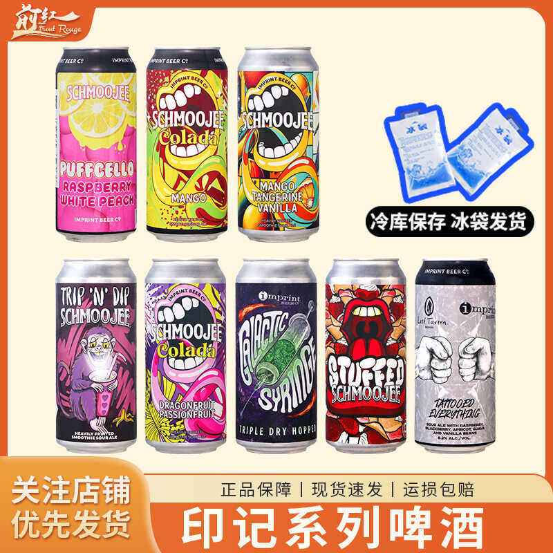美国印记水果酸艾尔/ipa精酿啤酒