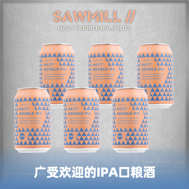 新西兰原装进口 SAWMILL锯厂精酿啤酒清爽皮尔森浑浊IPA330ml6瓶