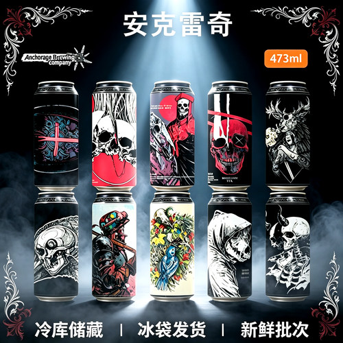 新品安克雷奇共生之怒双倍浑浊IPA红衣教主必要之恶刀光精酿啤酒