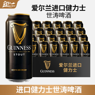 爱尔兰进口Guinness健力士司陶特黑氮气世涛啤酒罐装 24罐 440ml5