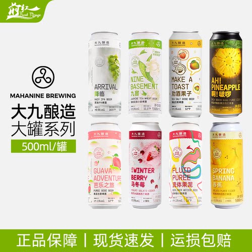 大九酿造啊！啵啰奇亚籽膨胀果泥西打500ml罐装 阿波罗精酿啤酒新
