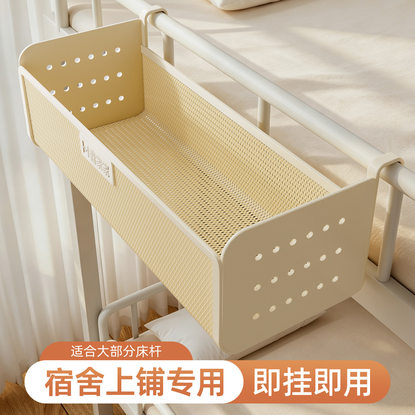 宿舍好物床头置物架床边挂篮床上大学生上铺必备用品零食收纳神器