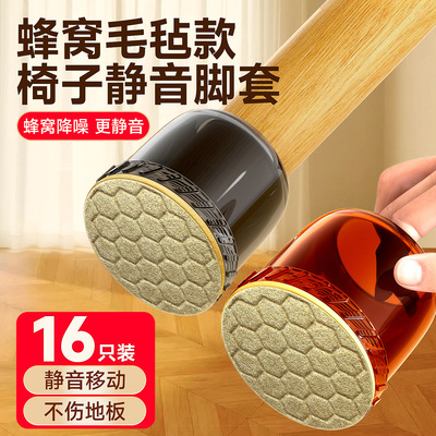 实木桌椅防滑硅胶加厚耐磨凳子