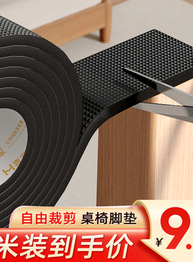 椅子静音脚垫凳子防滑贴桌椅沙发保护垫片家具床脚防响耐磨桌脚垫