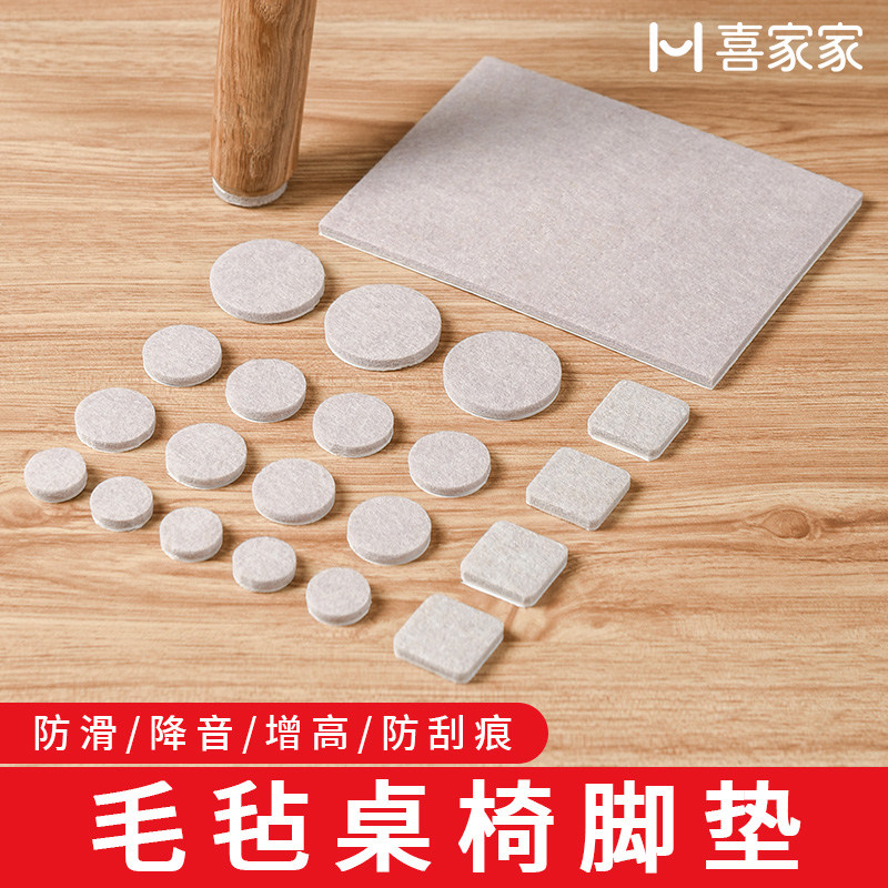 出口品质细密毛毡超静音桌脚垫