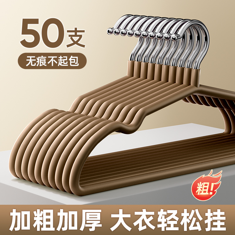 【冬季大衣专用】加粗防滑衣架