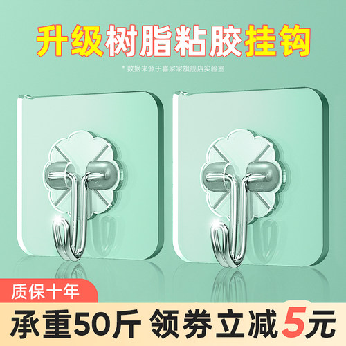 喜家家树脂粘胶立减5元