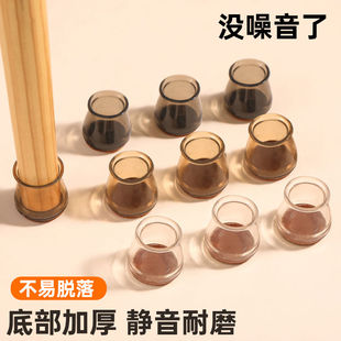 日本椅子脚套静音耐磨硅胶保护套餐椅桌椅脚桌腿细腿防滑凳子脚垫