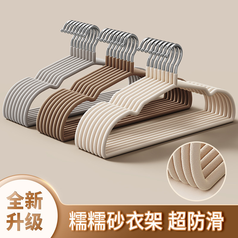 衣架家用衣柜挂衣加厚加粗阳台专用晾衣架轻奢无痕防滑晒衣服撑子,收纳整理,金属衣架,淘宝优惠券,粉丝福利购,淘宝优惠卷