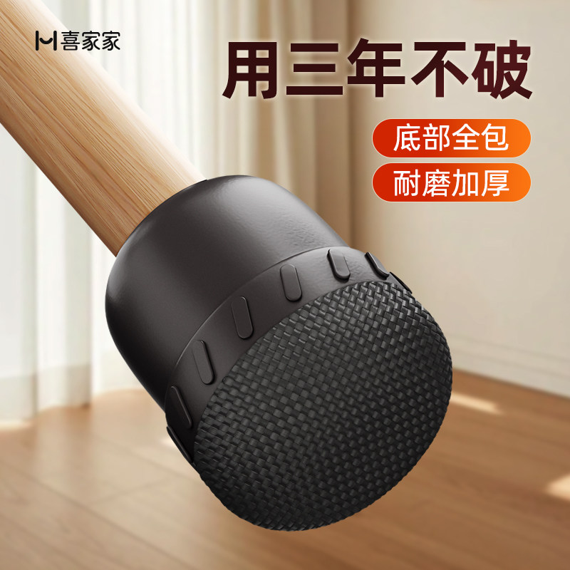 椅子脚套静音防滑硅胶保护套桌腿凳脚套加厚耐磨凳子餐椅透明脚垫