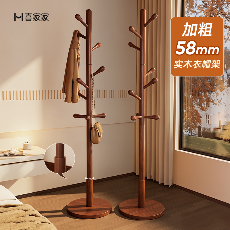 进口榉木衣帽架【次净衣神器】