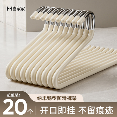 【升级加长款】浸塑防滑无痕裤架