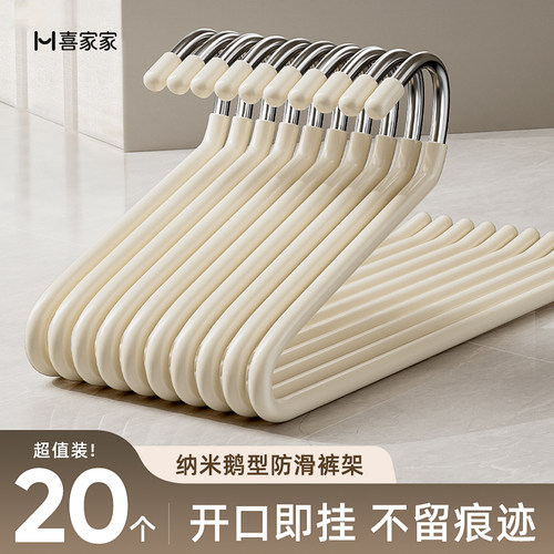 【升级加长款】浸塑防滑无痕裤架