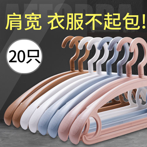 衣架家用挂衣架子服装店专用晒衣服撑子大衣无肩痕衣撑防滑防肩角