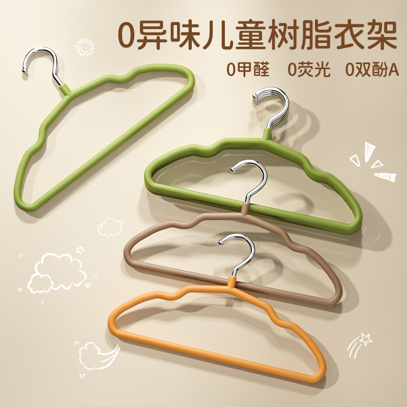加粗2025新款】树脂防滑儿童衣架