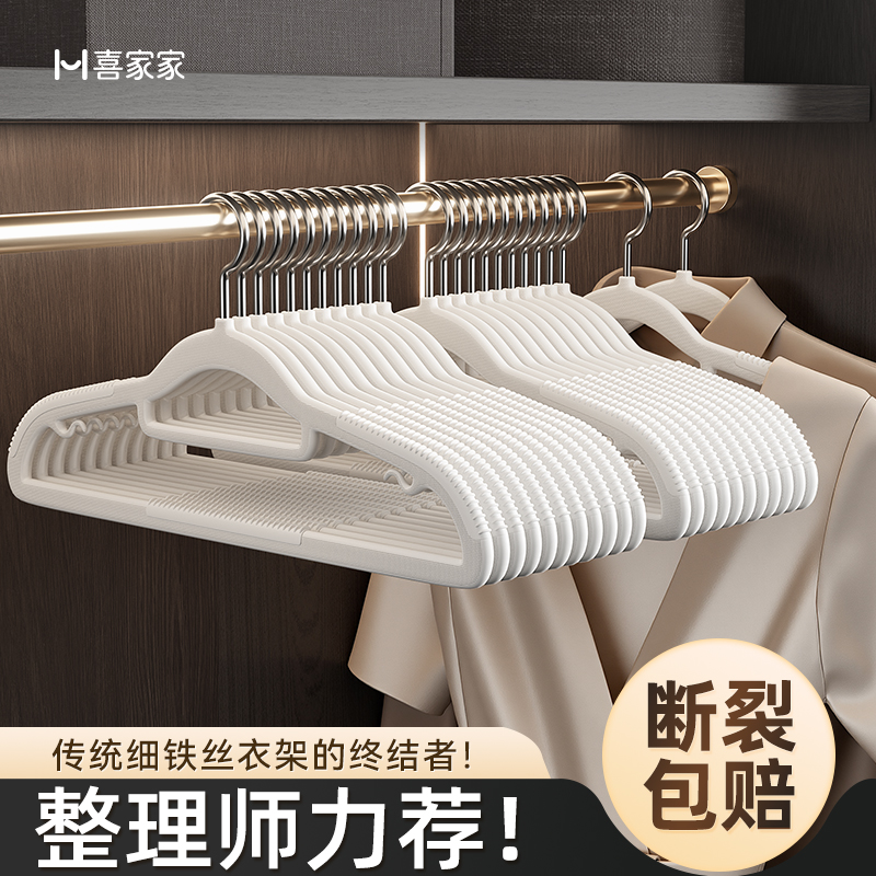【金莎推荐】加厚无痕防滑衣架