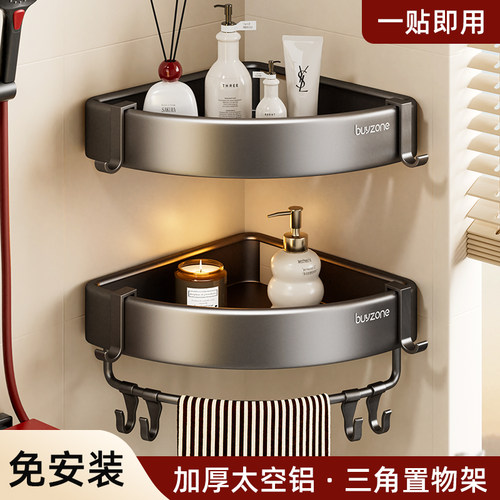 【喜家家】品质太空铝三角置物架