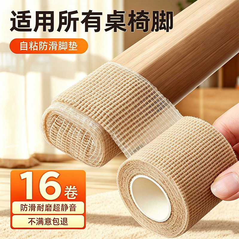 静音椅子脚套桌椅凳子脚垫桌子腿沙发桌脚防滑耐磨防滑通用保护套