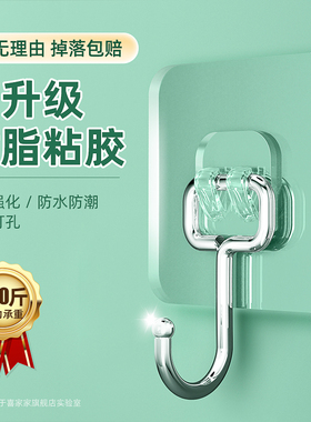 挂钩免打孔强力粘胶墙壁挂衣钩粘贴浴室承重厨房挂勾门后粘钩钩子