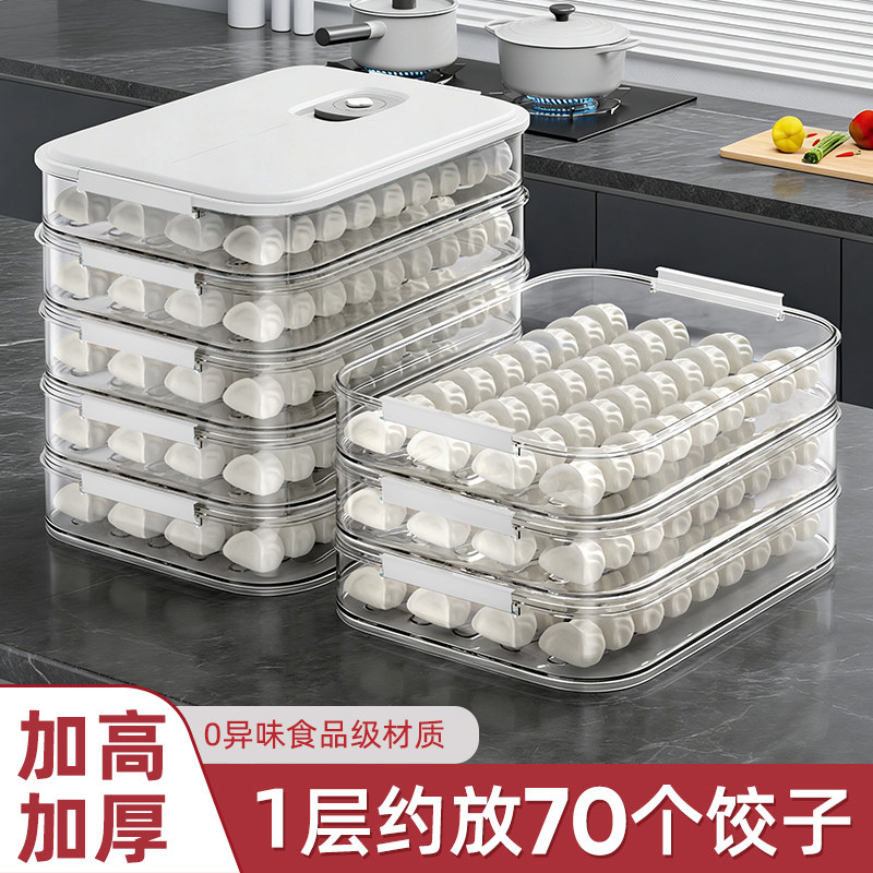 抗菌饺子盒食品级家用水饺馄饨速冷冻专用密封保鲜厨房冰箱收纳盒