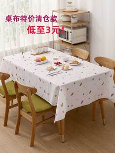 桌布防水防油免洗摆摊幼儿园格子餐桌台布peva桌垫茶几轻奢高级感