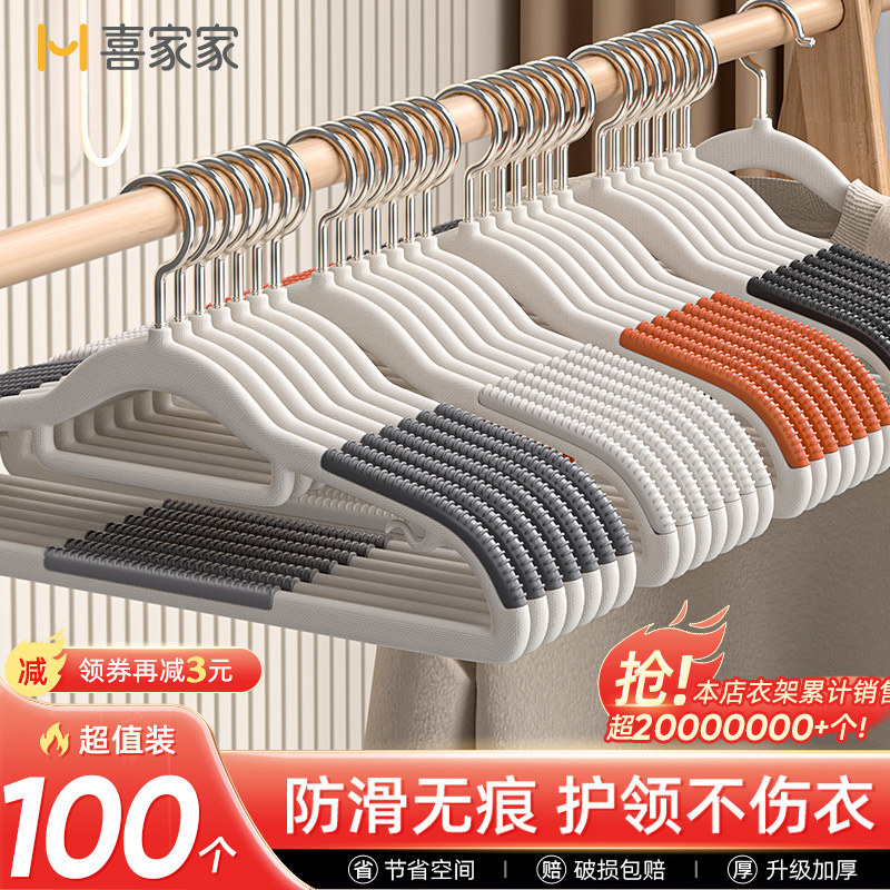 衣架家用挂衣无痕防肩角滑晾晒衣挂衣服挂架加大衣撑子加粗加厚