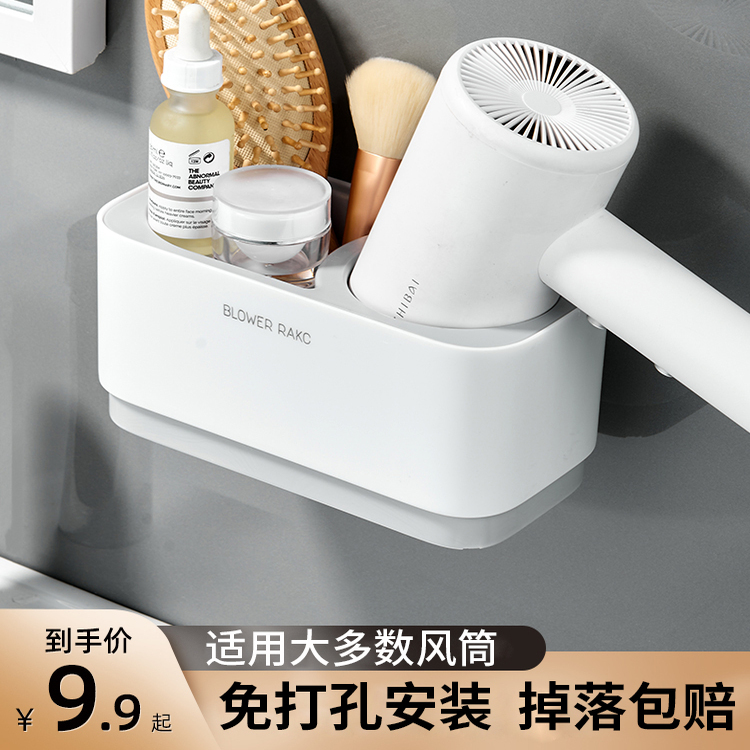 吹风机置物架浴室免打孔卫生间电吹风壁挂式支架风筒放置架子挂架