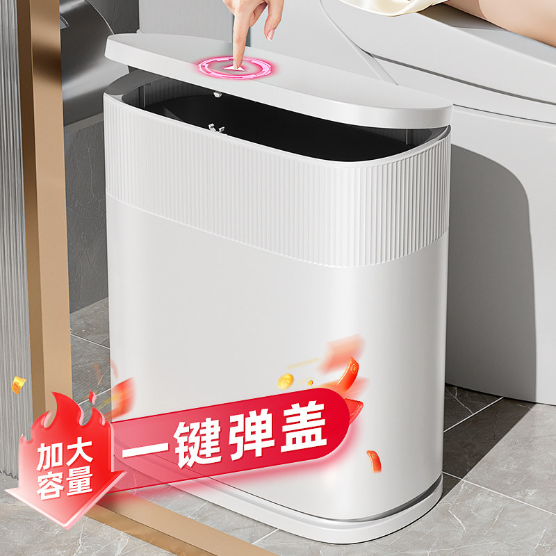 夹缝垃圾桶厕所卫生间厨房客厅带盖家用卧室窄缝翻盖小纸篓按压式怎么看?