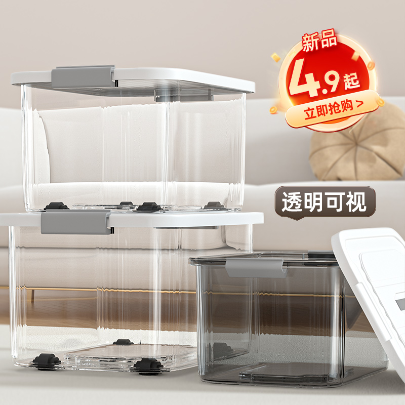 【热销TOP】加厚可视收纳箱