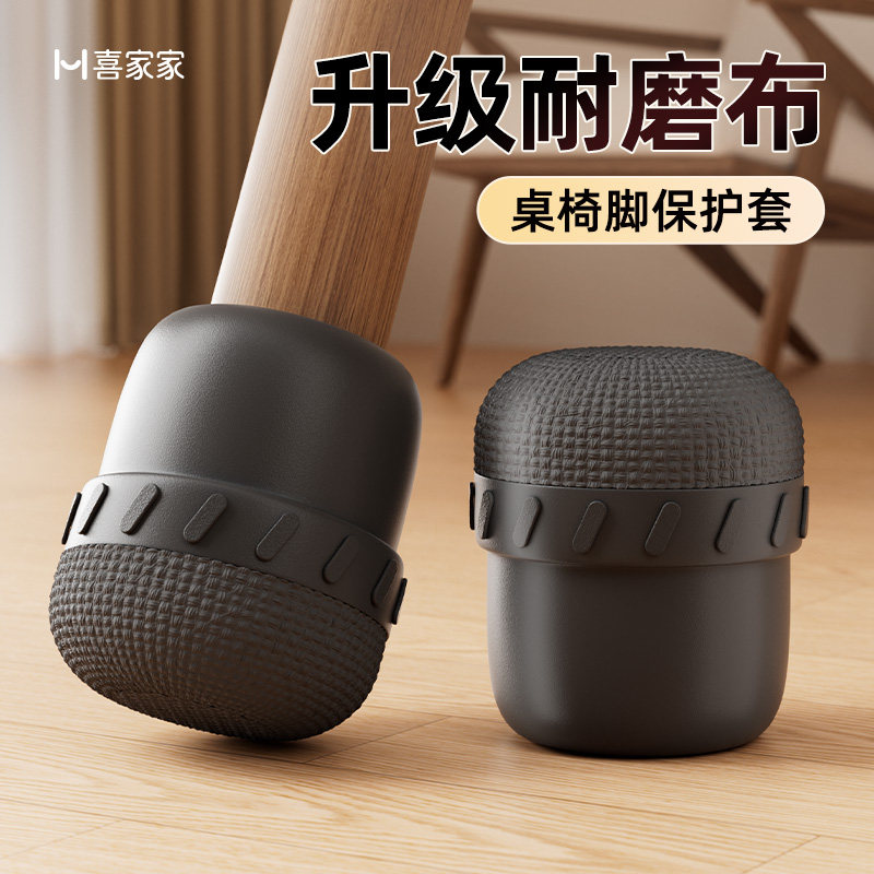 椅子脚套静音防滑硅胶保护套桌腿凳脚套加厚耐磨凳子餐椅耐磨脚垫