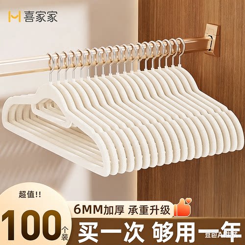 【2026加厚新升级】防滑植绒衣架