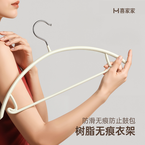 【纳米无痕】防滑不起包家用衣架