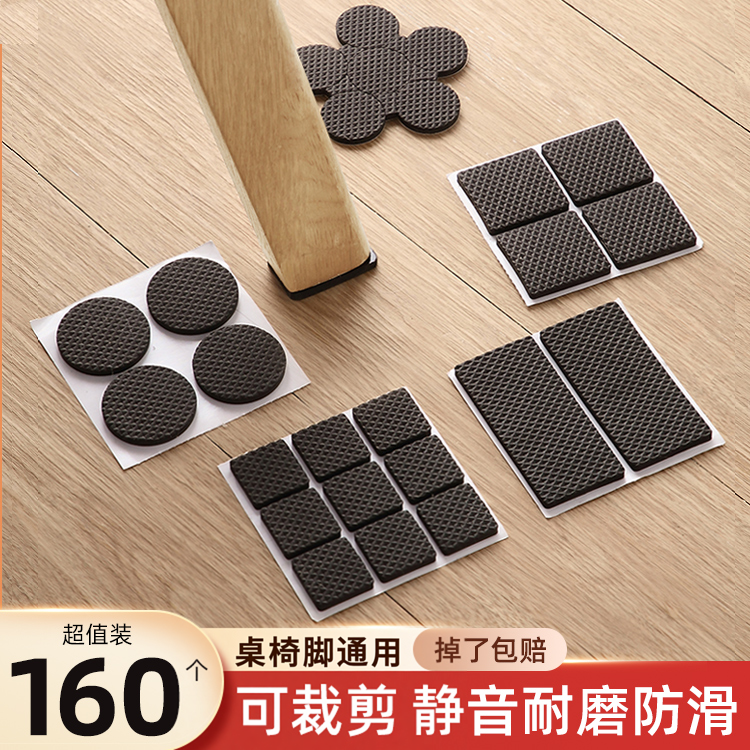 椅子静音脚垫凳子桌椅腿保护套沙发餐椅防滑贴桌腿脚套家具防撞垫