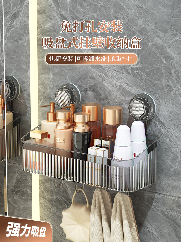 吸盘置物架浴室卫生间免打孔壁挂墙上化妆品收纳盒厕所洗漱台神器,家庭/个人清洁工具,浴室角架/置物架,淘宝优惠券,粉丝福利购,淘宝优惠卷