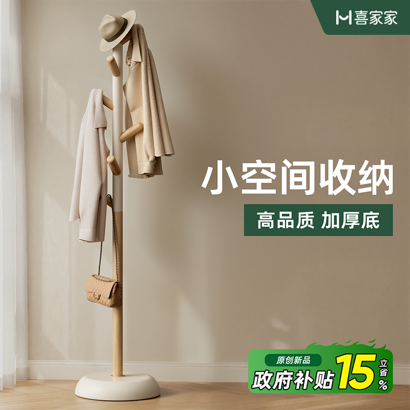 小户型必入不占空间单杆衣帽架