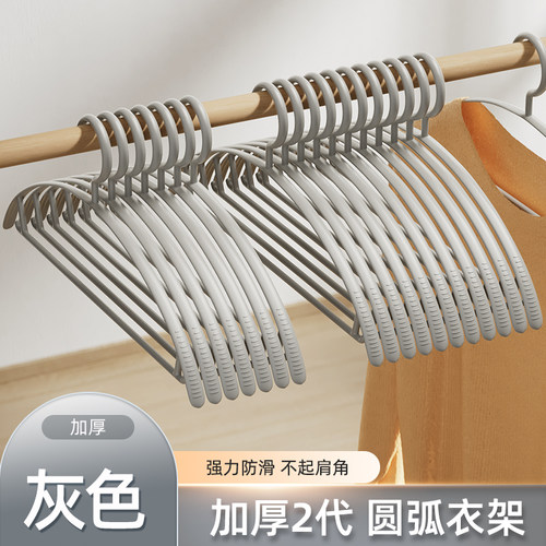 防滑无痕挂衣服圆弧衣架
