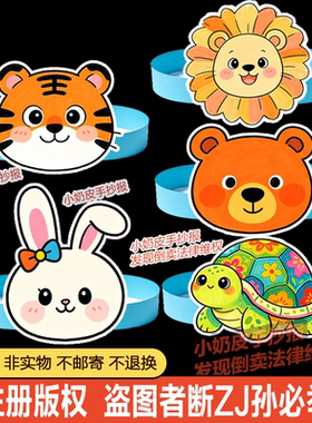 动物头饰手抄报自制作卡通画电子版黑白线稿猴子狮子狗熊乌龟老虎