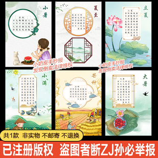 24节气夏天夏季硬笔书法作品纸作业纸古诗素材电子版模板钢笔字