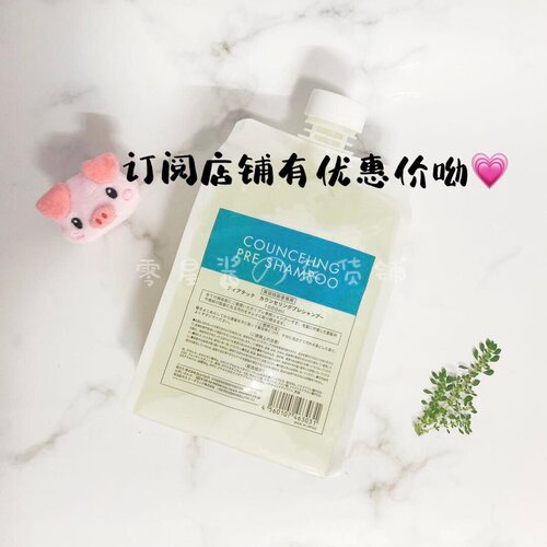 日本沙龙清爽小样洗发水