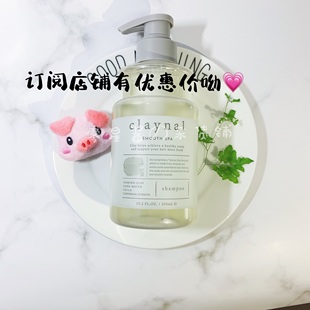 分装 弱日本Claynal洗发水蓬派玫瑰矿物泥酸性皂保湿修复小样粗硬