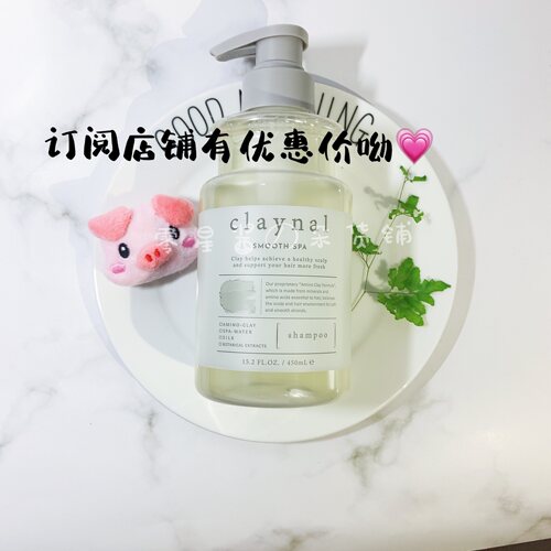 Claynal蓬派玫瑰矿物泥酸