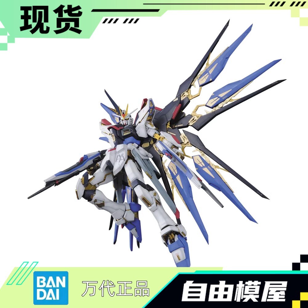 现货 万代 PG 1/60 ZGMF-X20A 强袭自由高达 突击自由 拼装模型